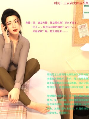 [AthenaSaint]蹂躏女刑警-宿命03_076