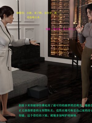 [AthenaSaint]蹂躏女刑警-宿命03_077