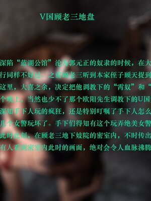 [AthenaSaint]蹂躏女刑警-宿命03_094