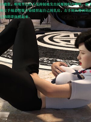 [AthenaSaint]蹂躏女刑警-宿命04_002