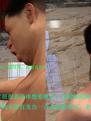 [AthenaSaint]蹂躏女刑警-宿命04_024