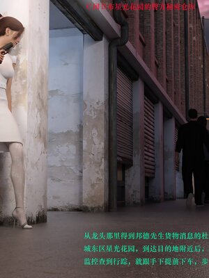 [AthenaSaint]蹂躏女刑警-宿命04_033