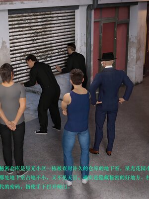 [AthenaSaint]蹂躏女刑警-宿命04_034