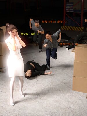 [AthenaSaint]蹂躏女刑警-宿命04_046