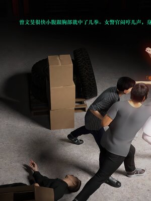 [AthenaSaint]蹂躏女刑警-宿命04_048