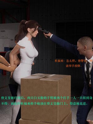 [AthenaSaint]蹂躏女刑警-宿命04_049