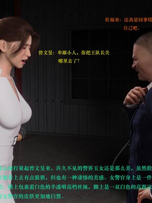 [AthenaSaint]蹂躏女刑警-宿命04_050