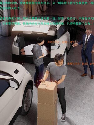 [AthenaSaint]蹂躏女刑警-宿命04_058