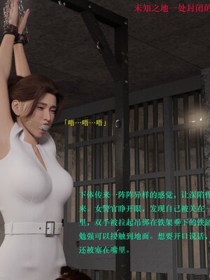 [AthenaSaint]蹂躏女刑警-宿命04_059