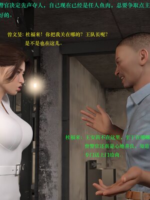 [AthenaSaint]蹂躏女刑警-宿命04_065