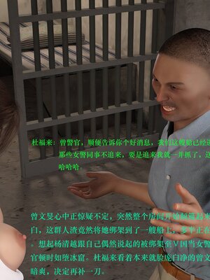 [AthenaSaint]蹂躏女刑警-宿命04_068