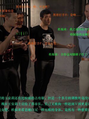 [AthenaSaint]蹂躏女刑警-宿命04_075