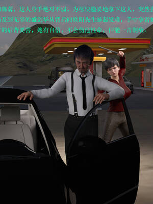 [AthenaSaint]蹂躏女刑警-宿命05_014