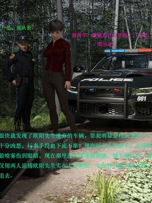 [AthenaSaint]蹂躏女刑警-宿命05_035