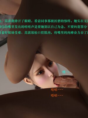 [AthenaSaint]蹂躏女刑警-宿命05_057