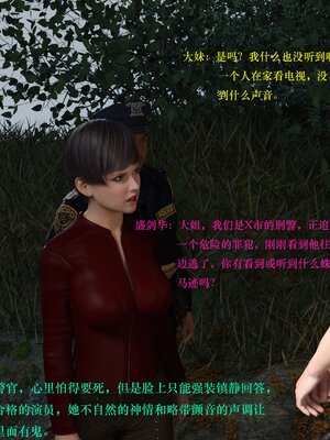 [AthenaSaint]蹂躏女刑警-宿命05_071