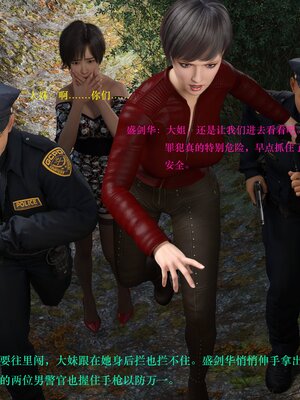 [AthenaSaint]蹂躏女刑警-宿命05_072