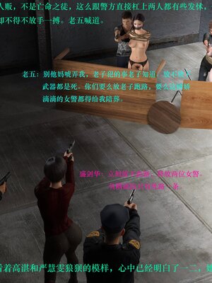 [AthenaSaint]蹂躏女刑警-宿命05_075