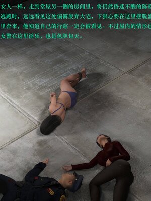 [AthenaSaint]蹂躏女刑警-宿命05_085