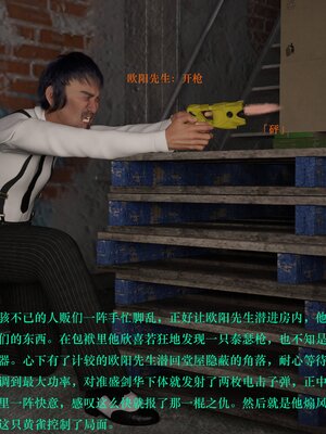 [AthenaSaint]蹂躏女刑警-宿命05_086