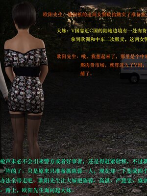 [AthenaSaint]蹂躏女刑警-宿命05_091