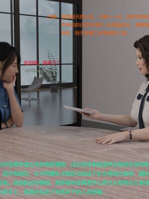 [AthenaSaint]蹂躏女刑警-宿命06_002