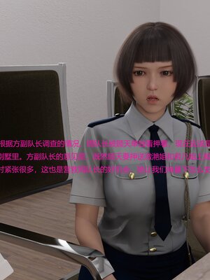 [AthenaSaint]蹂躏女刑警-宿命06_004