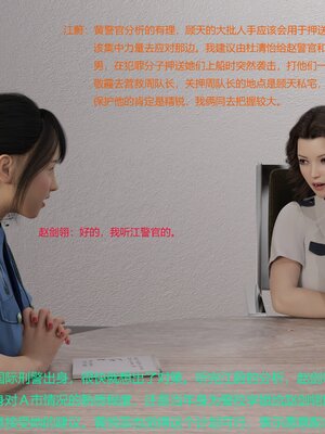 [AthenaSaint]蹂躏女刑警-宿命06_006