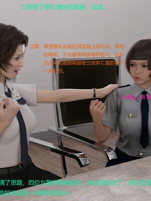 [AthenaSaint]蹂躏女刑警-宿命06_009