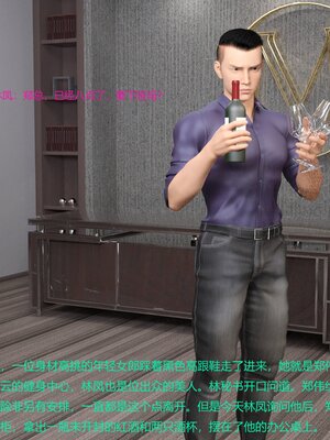 [AthenaSaint]蹂躏女刑警-宿命06_012