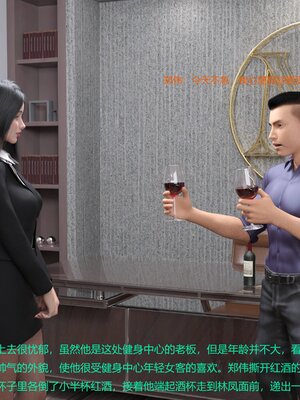 [AthenaSaint]蹂躏女刑警-宿命06_013