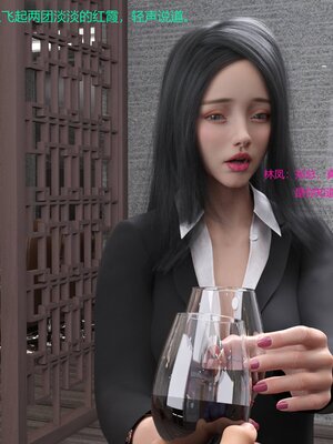 [AthenaSaint]蹂躏女刑警-宿命06_017