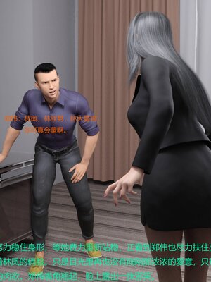 [AthenaSaint]蹂躏女刑警-宿命06_022