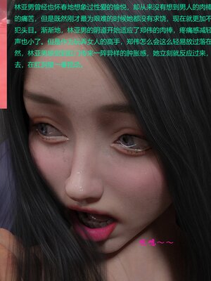 [AthenaSaint]蹂躏女刑警-宿命06_065