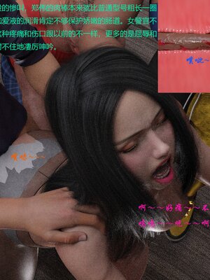 [AthenaSaint]蹂躏女刑警-宿命06_071