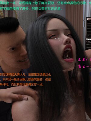 [AthenaSaint]蹂躏女刑警-宿命06_072