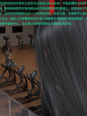 [AthenaSaint]蹂躏女刑警-宿命06_077