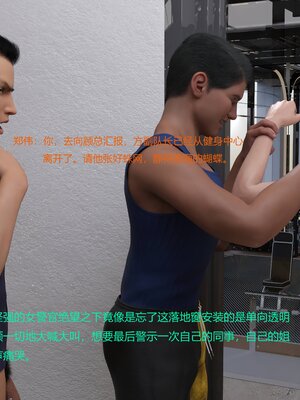 [AthenaSaint]蹂躏女刑警-宿命06_079