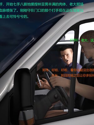 [AthenaSaint]蹂躏女刑警-宿命06_083