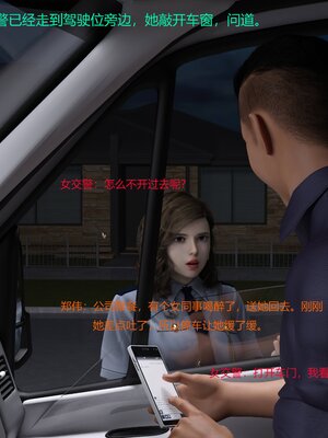 [AthenaSaint]蹂躏女刑警-宿命06_088