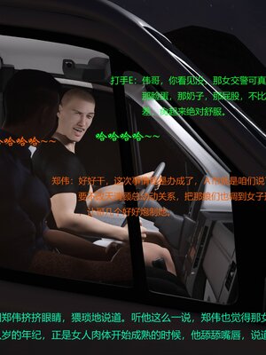 [AthenaSaint]蹂躏女刑警-宿命06_092