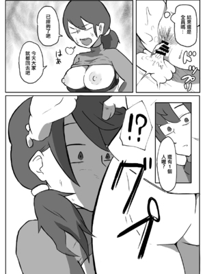 [単僕飼育。] 近親巡り #1~2 [中国翻訳]_003