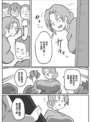 [単僕飼育。] 近親巡り #1~2 [中国翻訳]_011