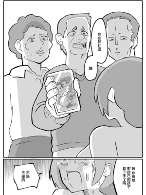 [単僕飼育。] 近親巡り #1~2 [中国翻訳]_019