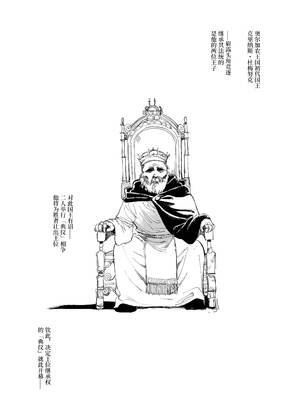 [首切り] 斬首賭博 ジ-合集- [中国翻訳][安提洛普个人汉化]_001