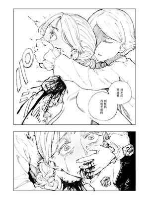 [首切り] 斬首賭博 ジ-合集- [中国翻訳][安提洛普个人汉化]_005