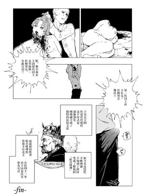 [首切り] 斬首賭博 ジ-合集- [中国翻訳][安提洛普个人汉化]_008