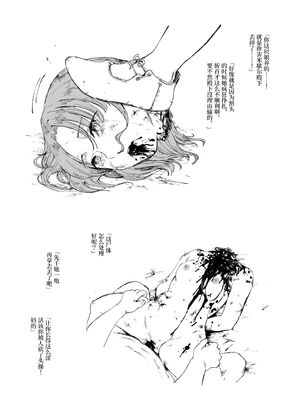 [首切り] 斬首賭博 ジ-合集- [中国翻訳][安提洛普个人汉化]_010