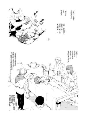 [首切り] 斬首賭博 ジ-合集- [中国翻訳][安提洛普个人汉化]_011