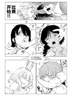 [首切り] 斬首賭博 ジ-合集- [中国翻訳][安提洛普个人汉化]_016